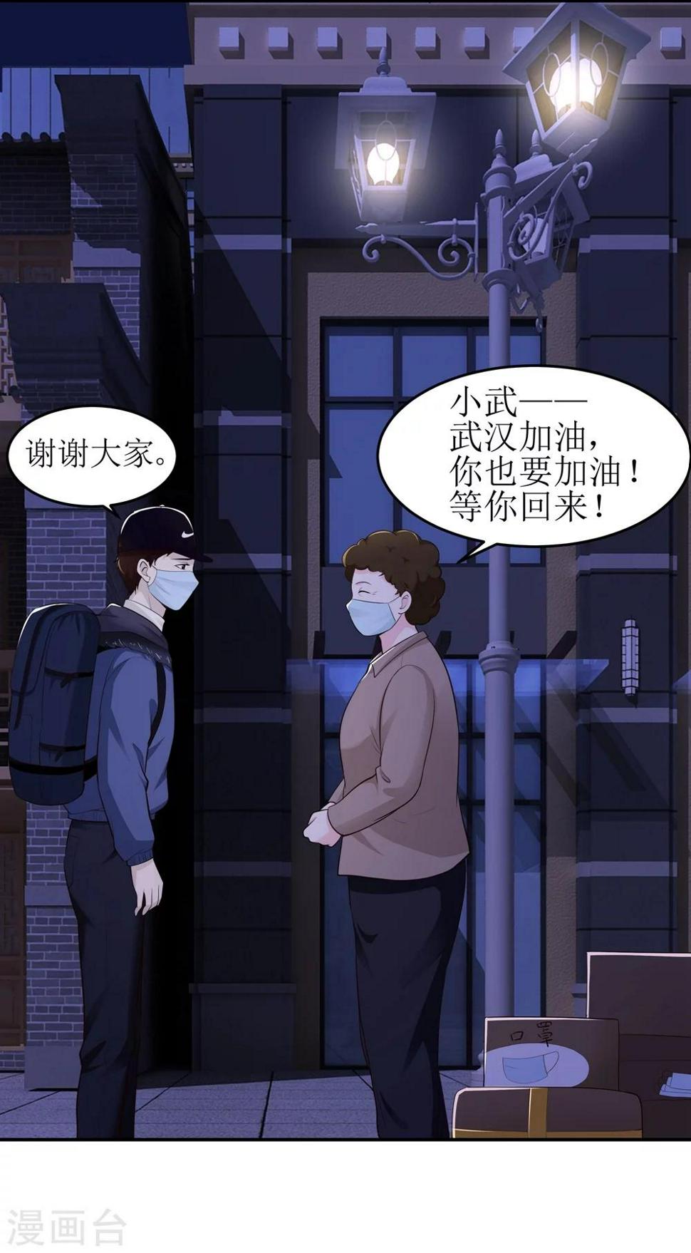 因为爱作文漫画,全一话2图