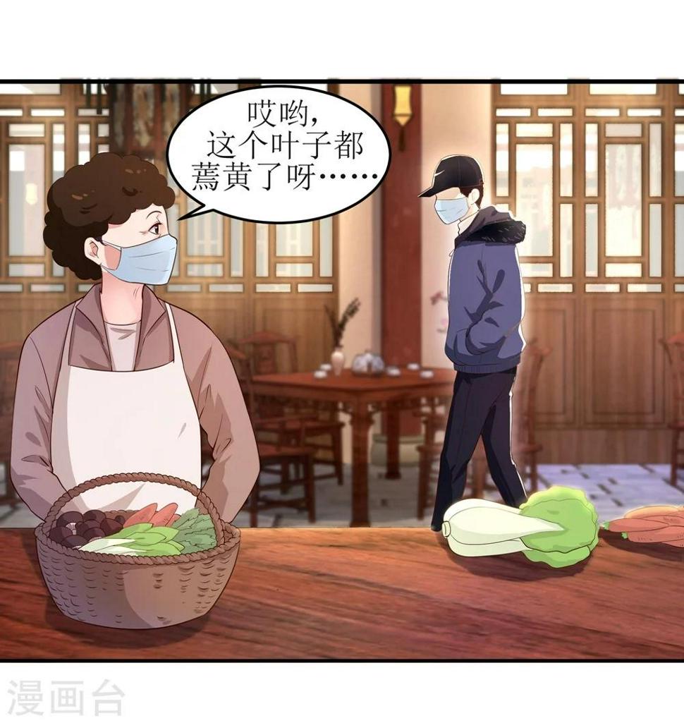 因为爱情有奇迹电视剧免费观看全集完整版漫画,全一话2图