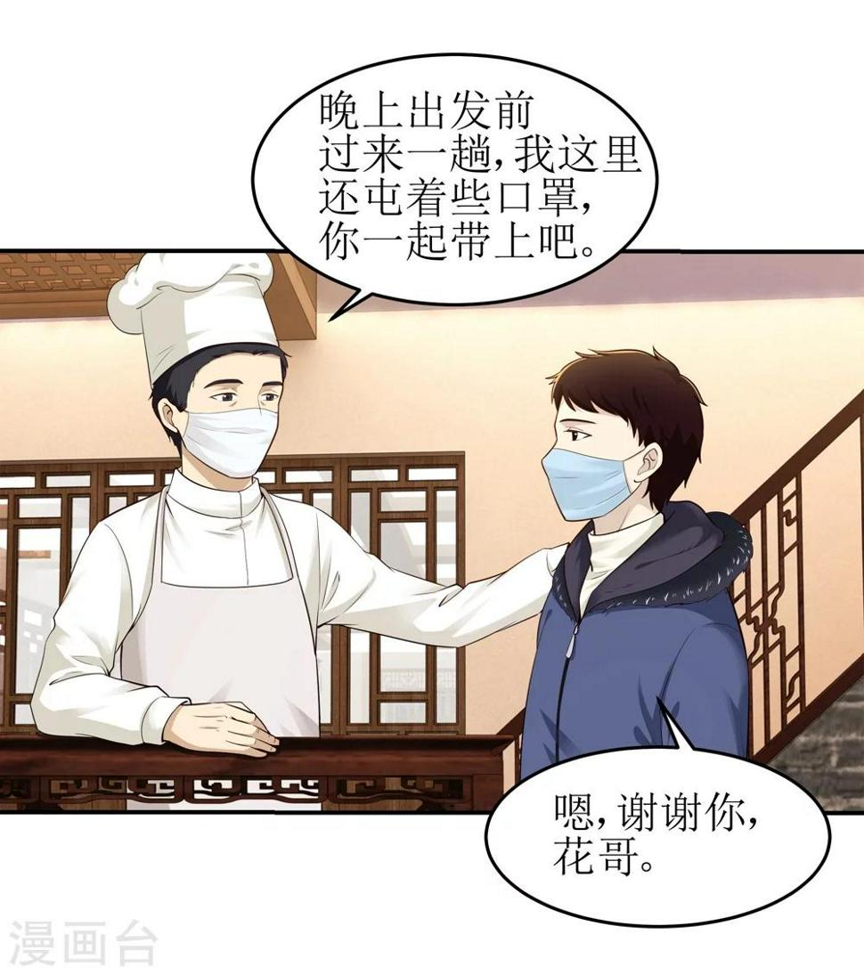 因为爱作文漫画,全一话1图