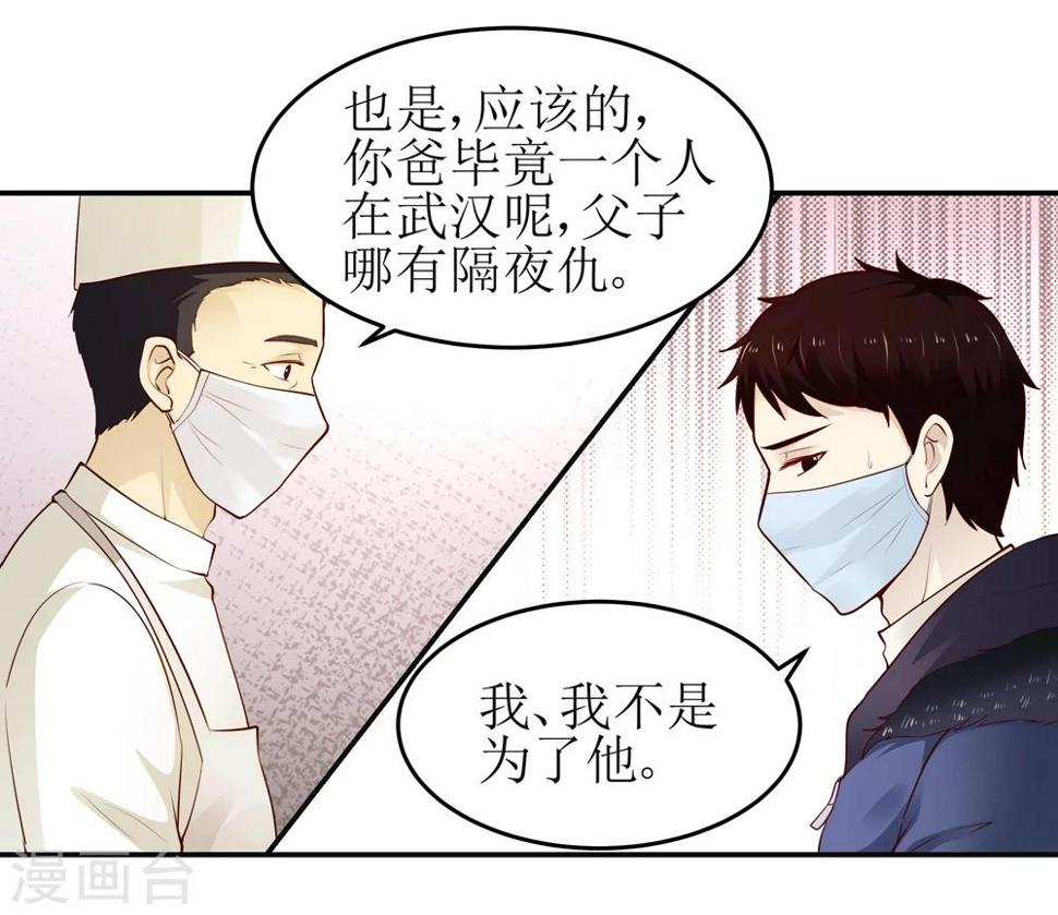 因为爱作文漫画,全一话2图