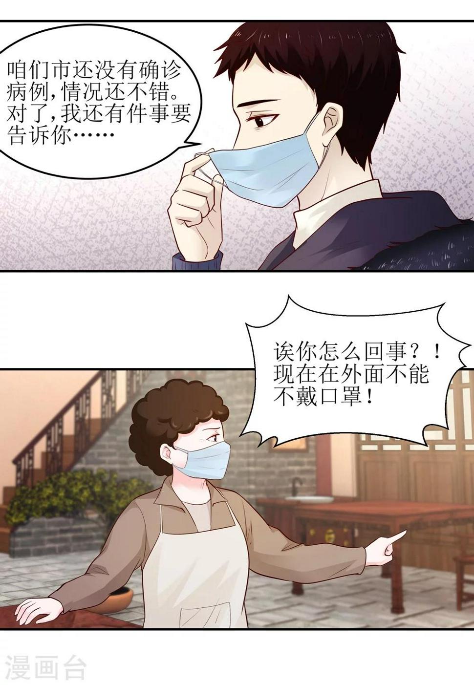 因为爱作文漫画,全一话1图