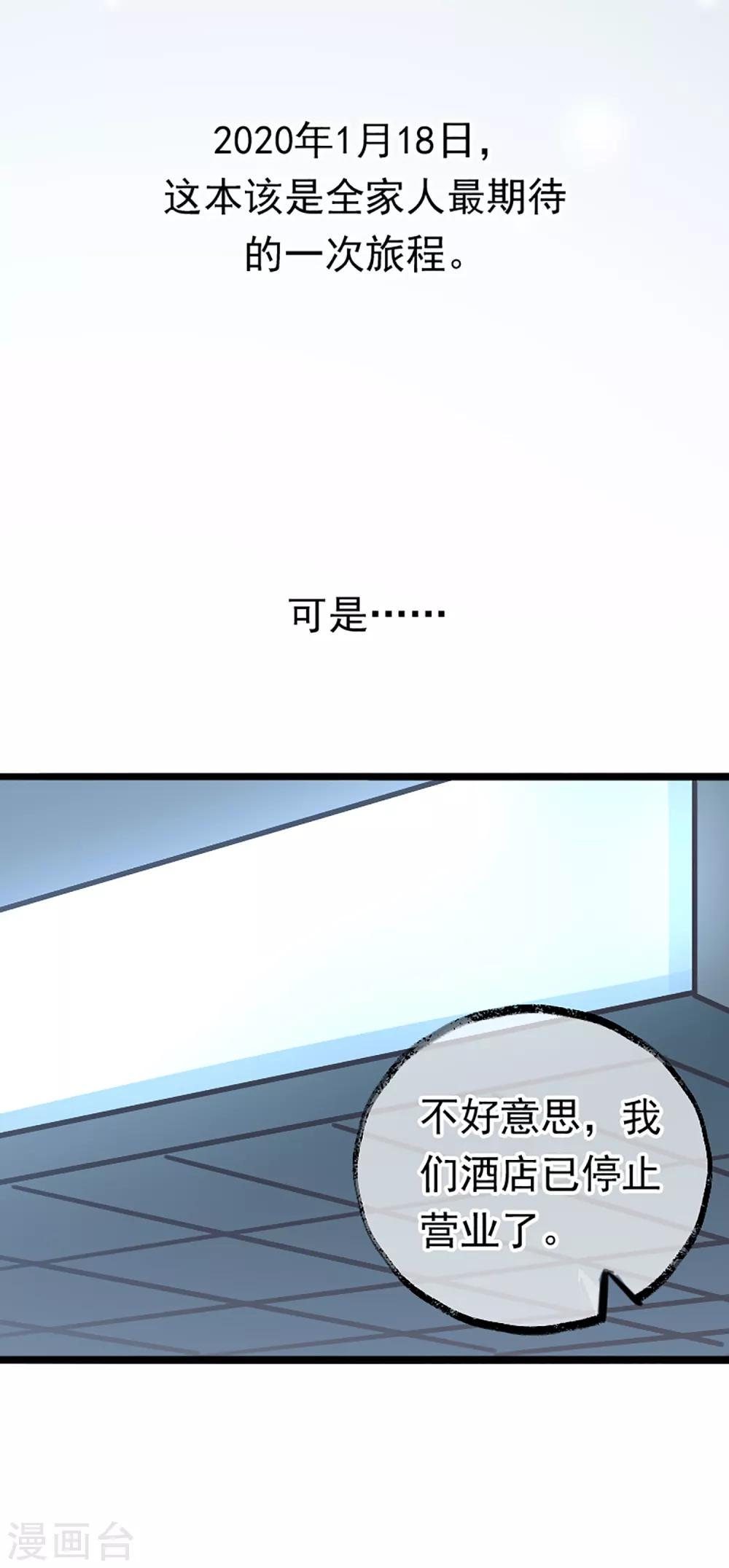 隔离病毒但不隔离爱作文倡议书漫画,全一话2图