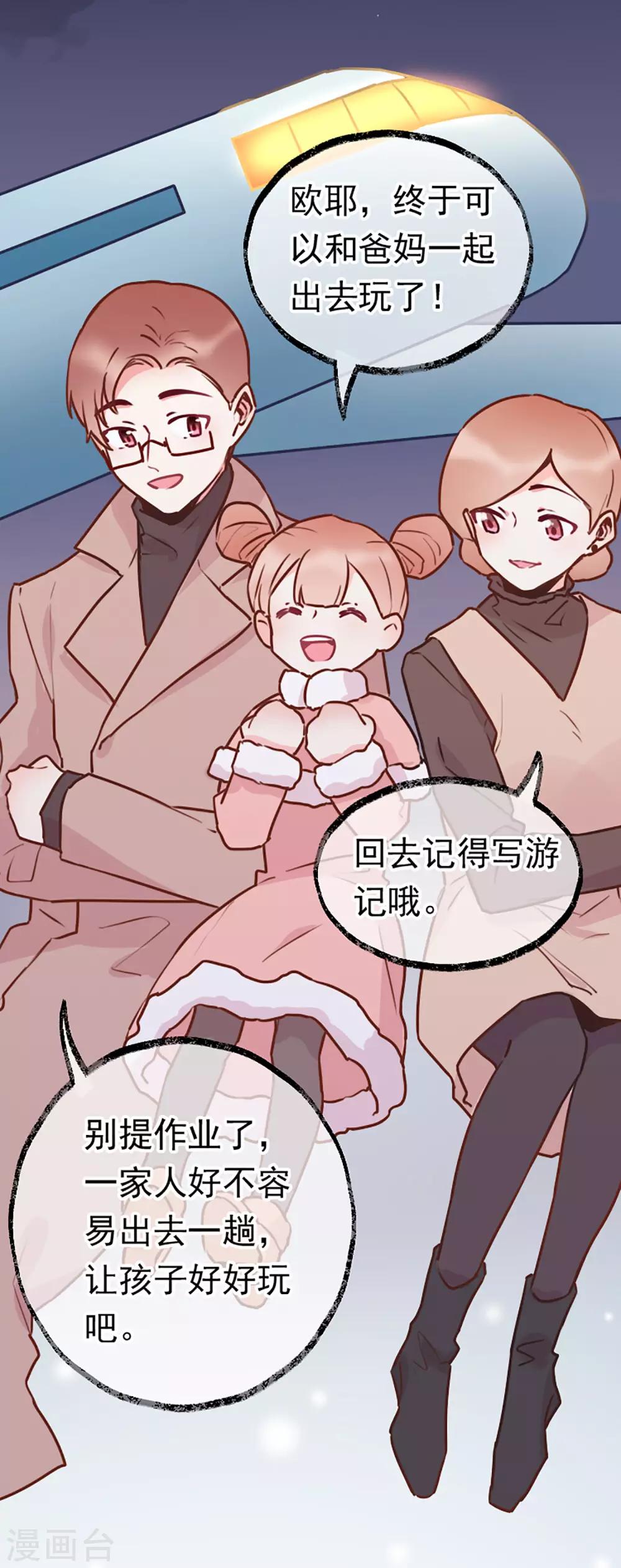 隔离病毒但不隔离爱作文倡议书漫画,全一话1图