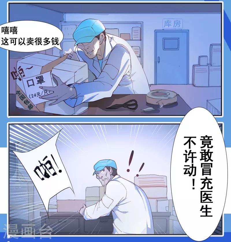 正义一直都在作文700字漫画,全一话1图