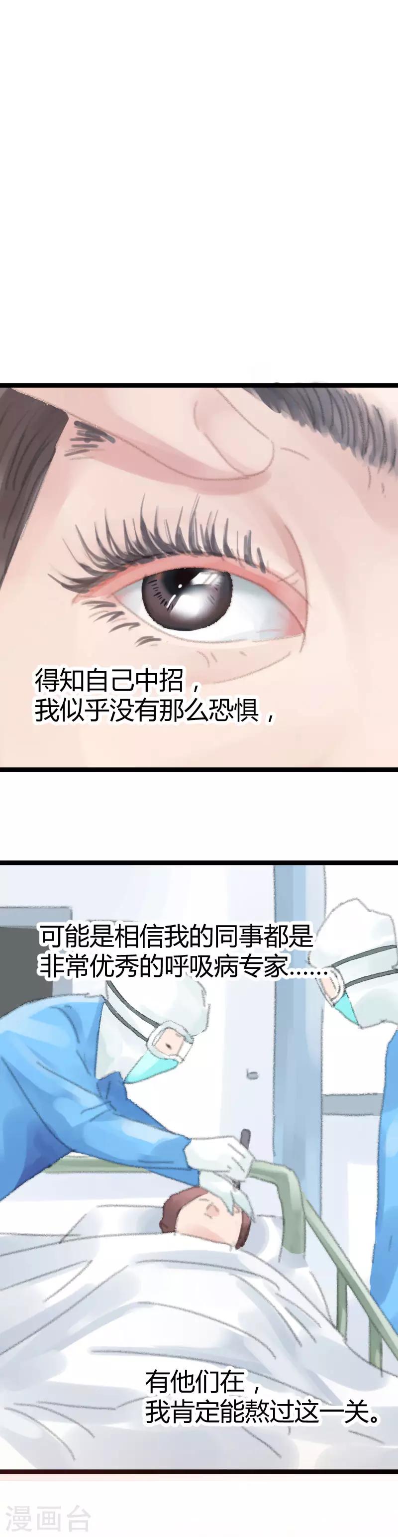 一线护士治愈日记漫画,全一话1图