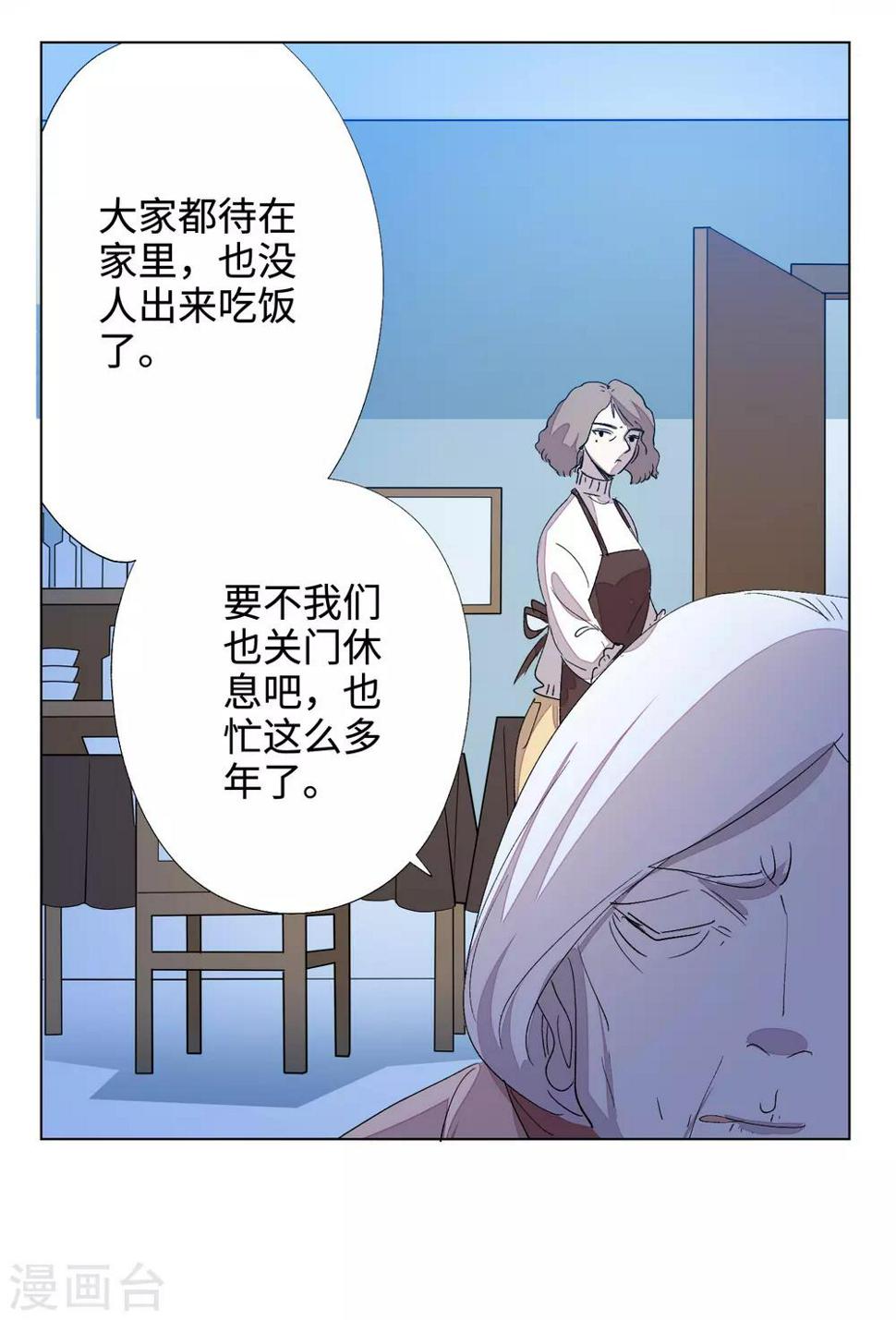 疫情下的高三老师篇漫画,全一话2图