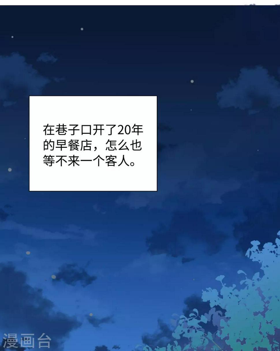 疫情下的高三老师篇漫画,全一话2图