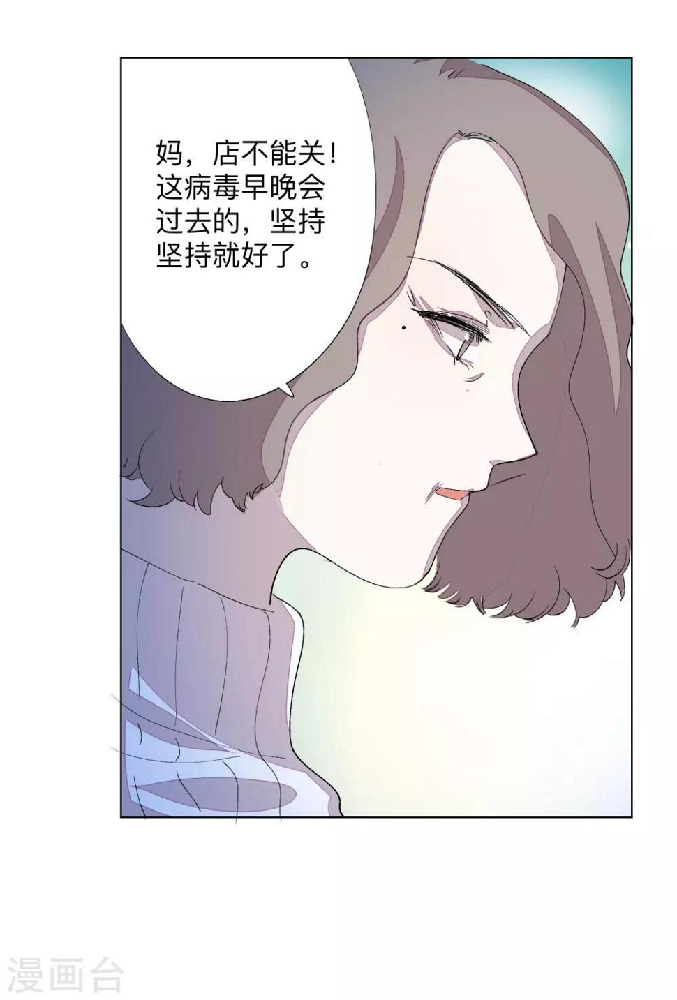 疫情下的高三老师篇漫画,全一话1图