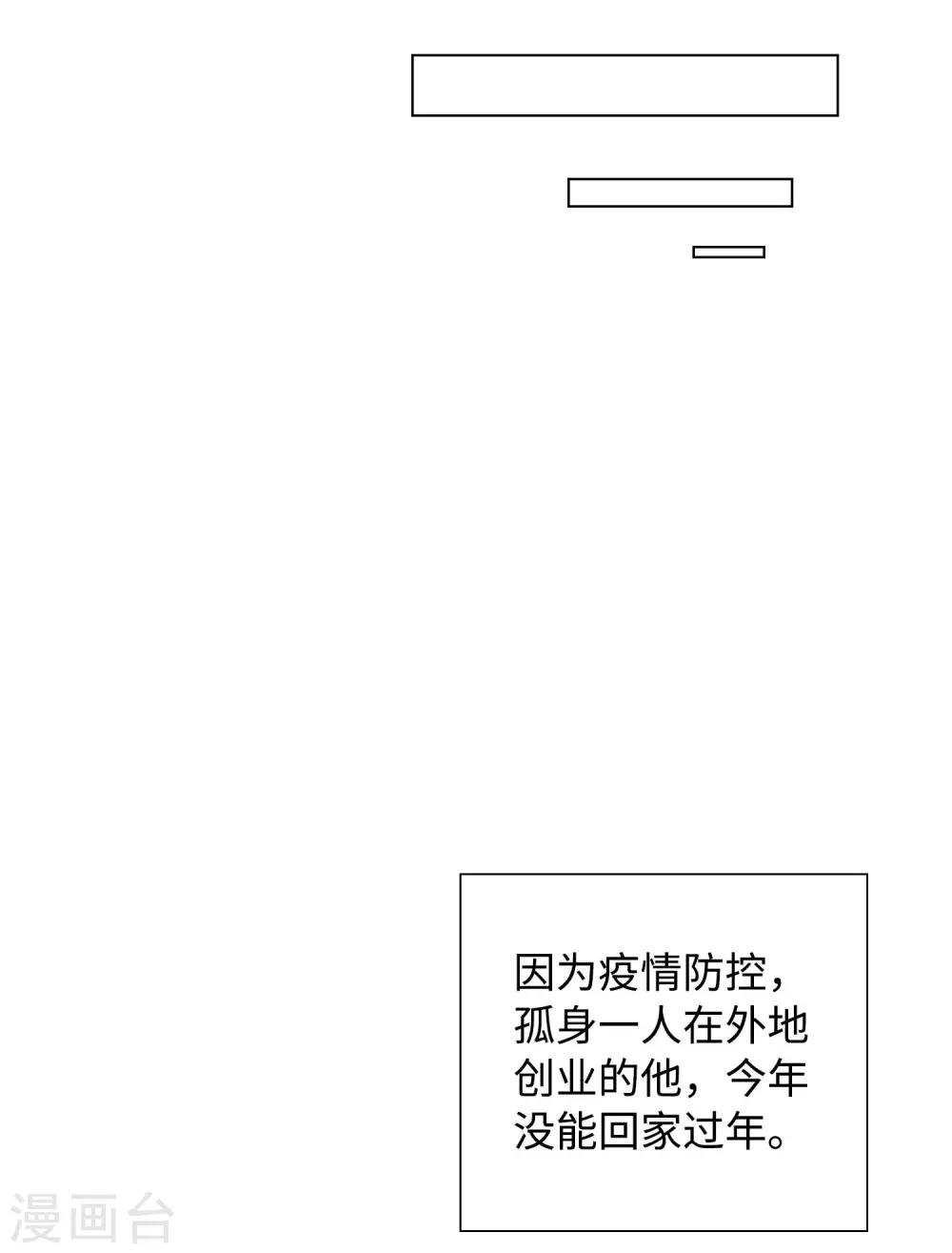 疫情下的高三老师篇漫画,全一话1图
