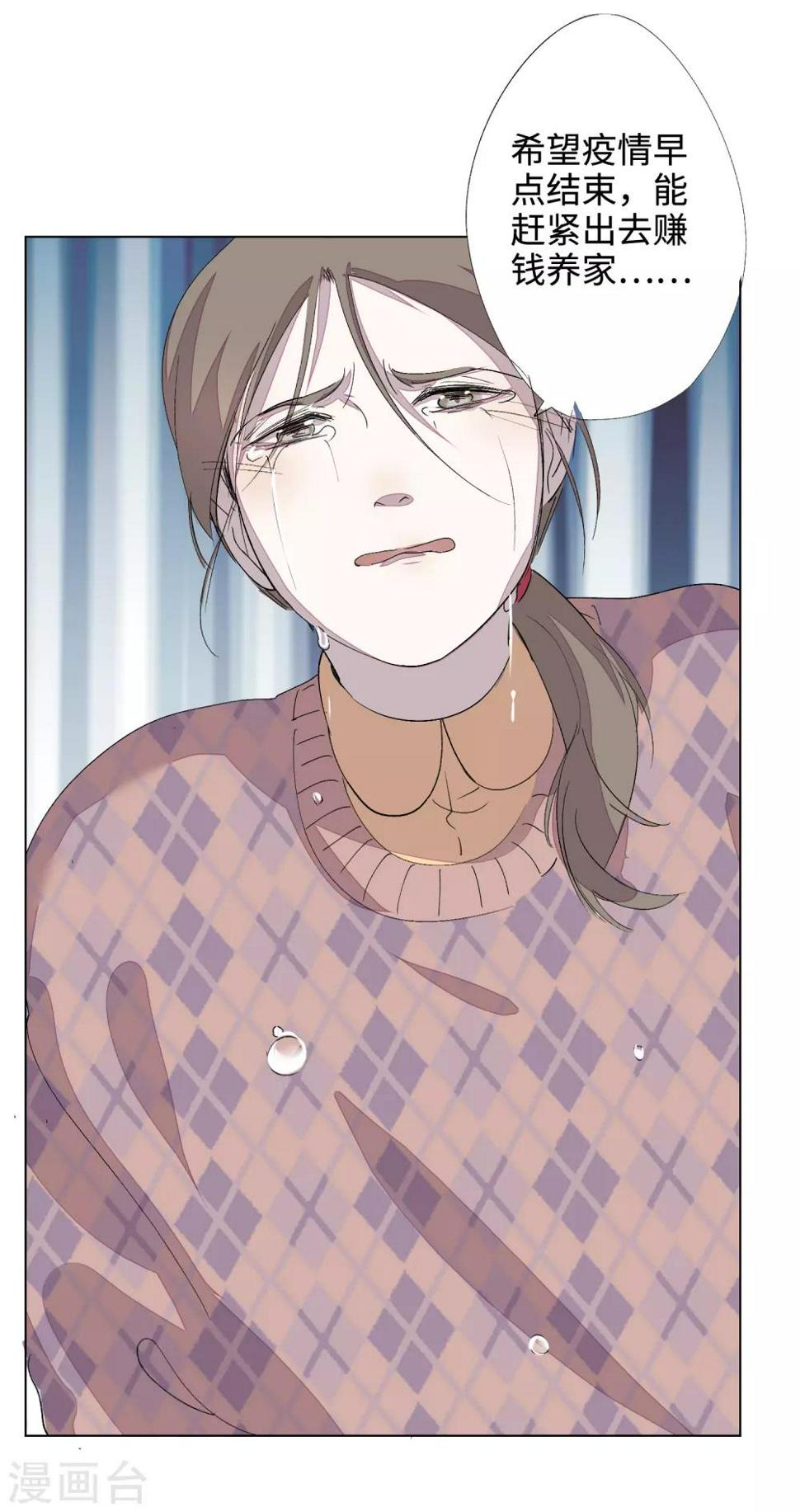 疫情下的高三老师篇漫画,全一话2图