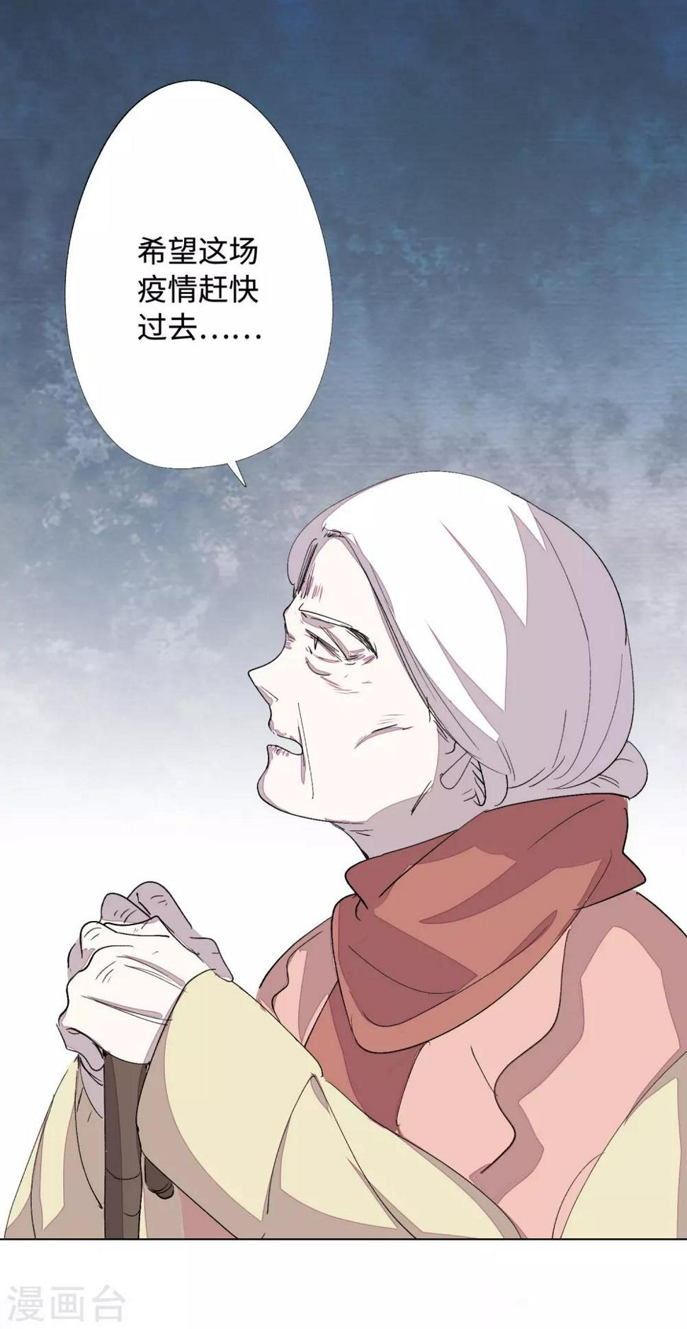 疫情下的高三老师篇漫画,全一话2图