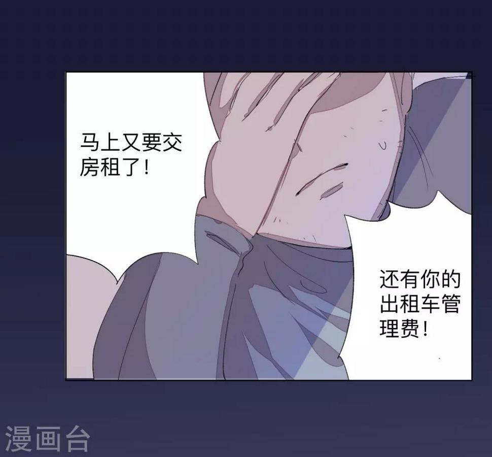 疫情下的消杀者漫画,全一话2图