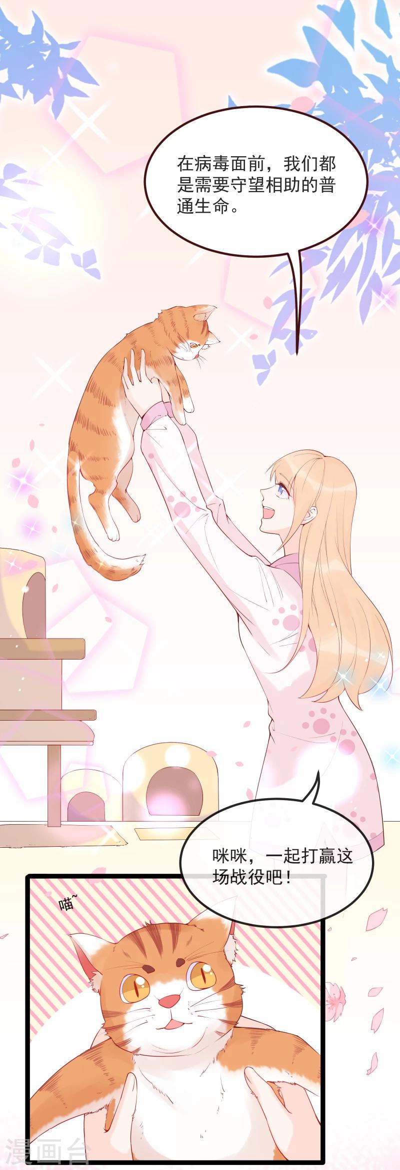 疫情防控靠大家漫画,全一话1图