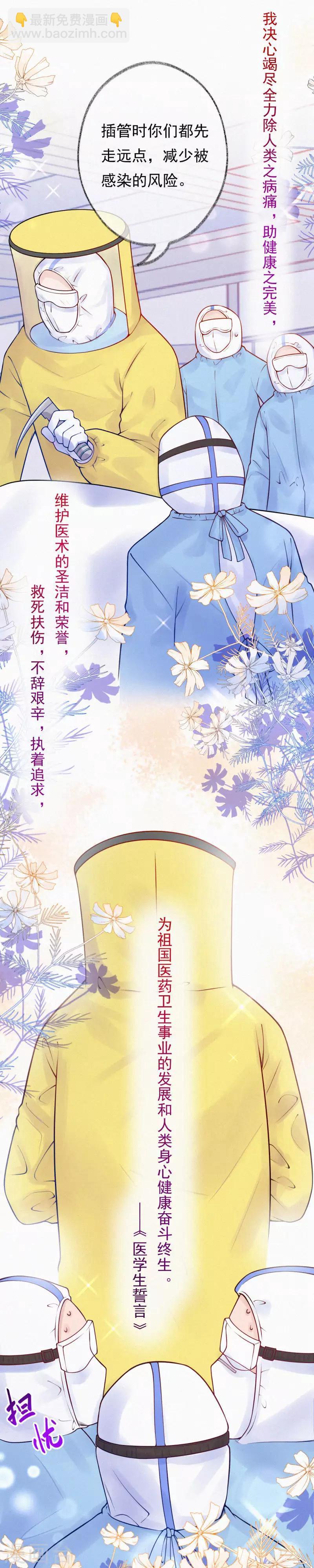 亿心一益王凯漫画,全一话1图