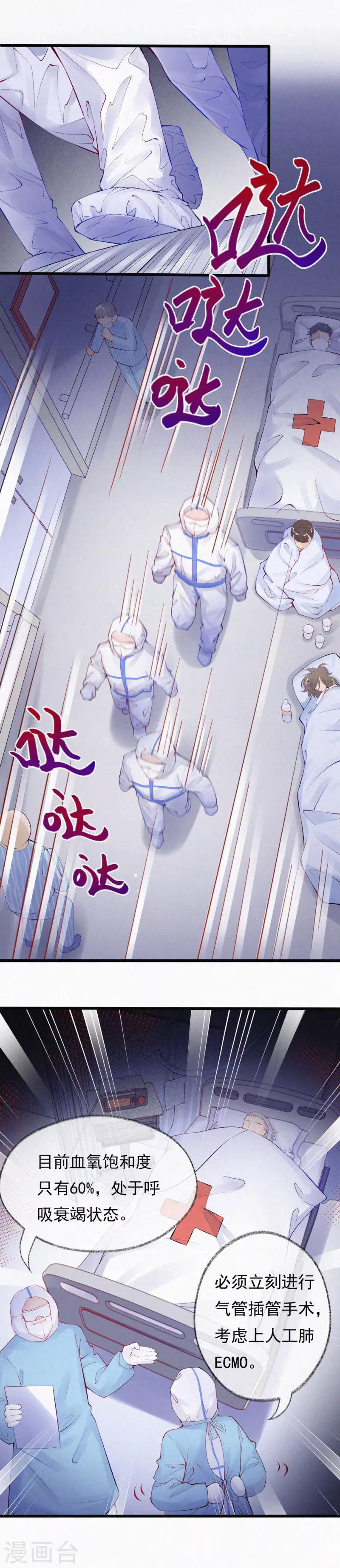 亿心一益王凯漫画,全一话2图