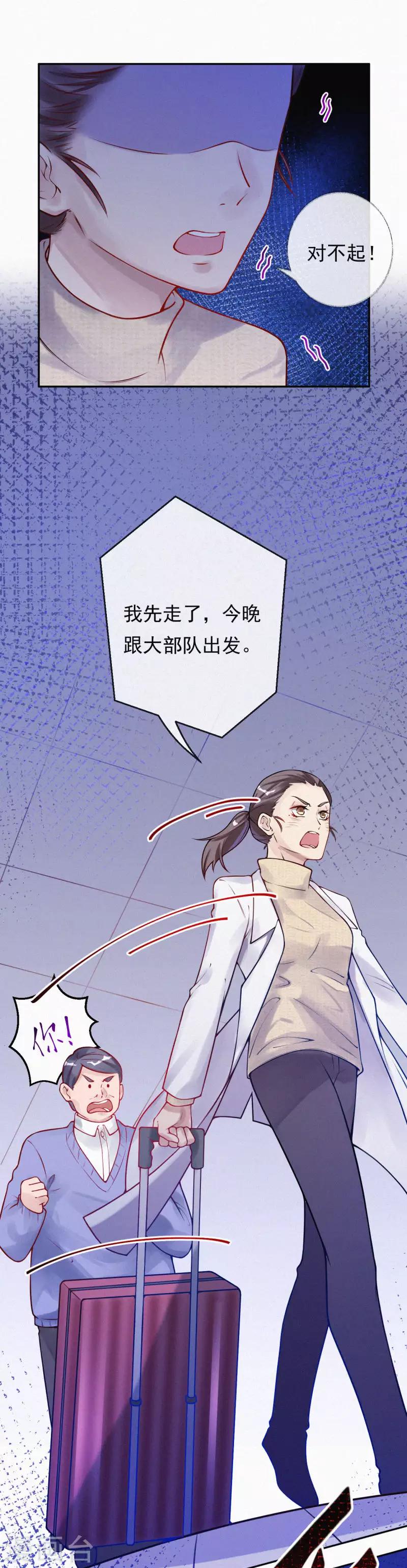 亿心一益志愿者团队漫画,全一话2图