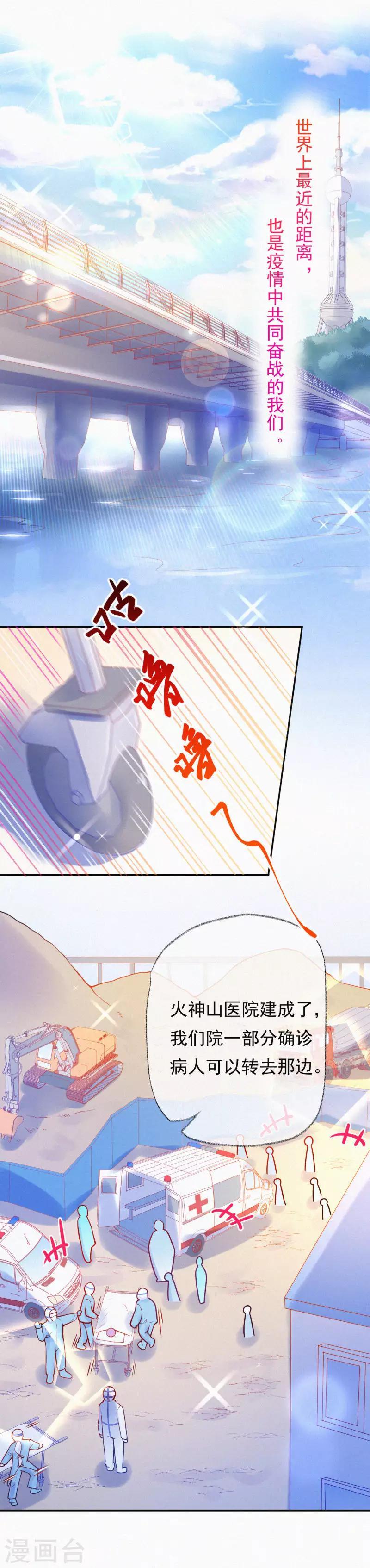 亿心一益王凯漫画,全一话1图