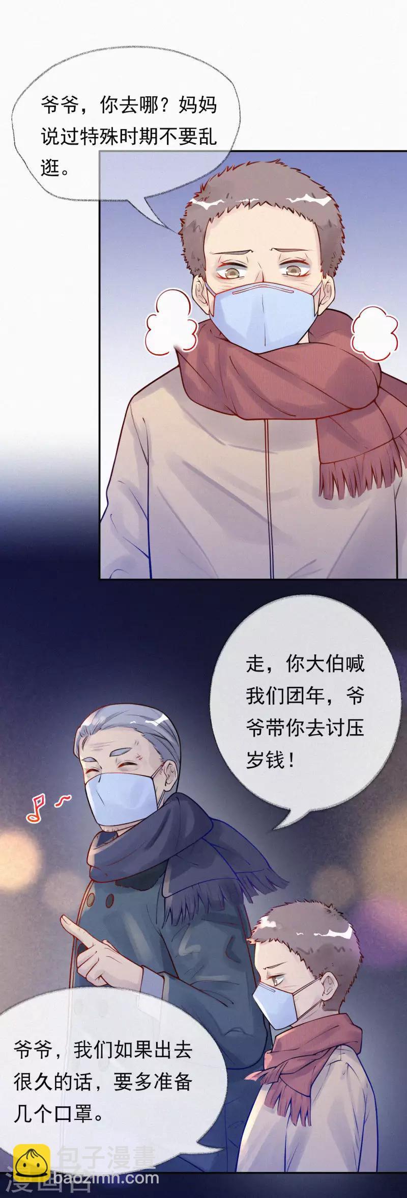 一心一意的意思和造句漫画,全一话2图