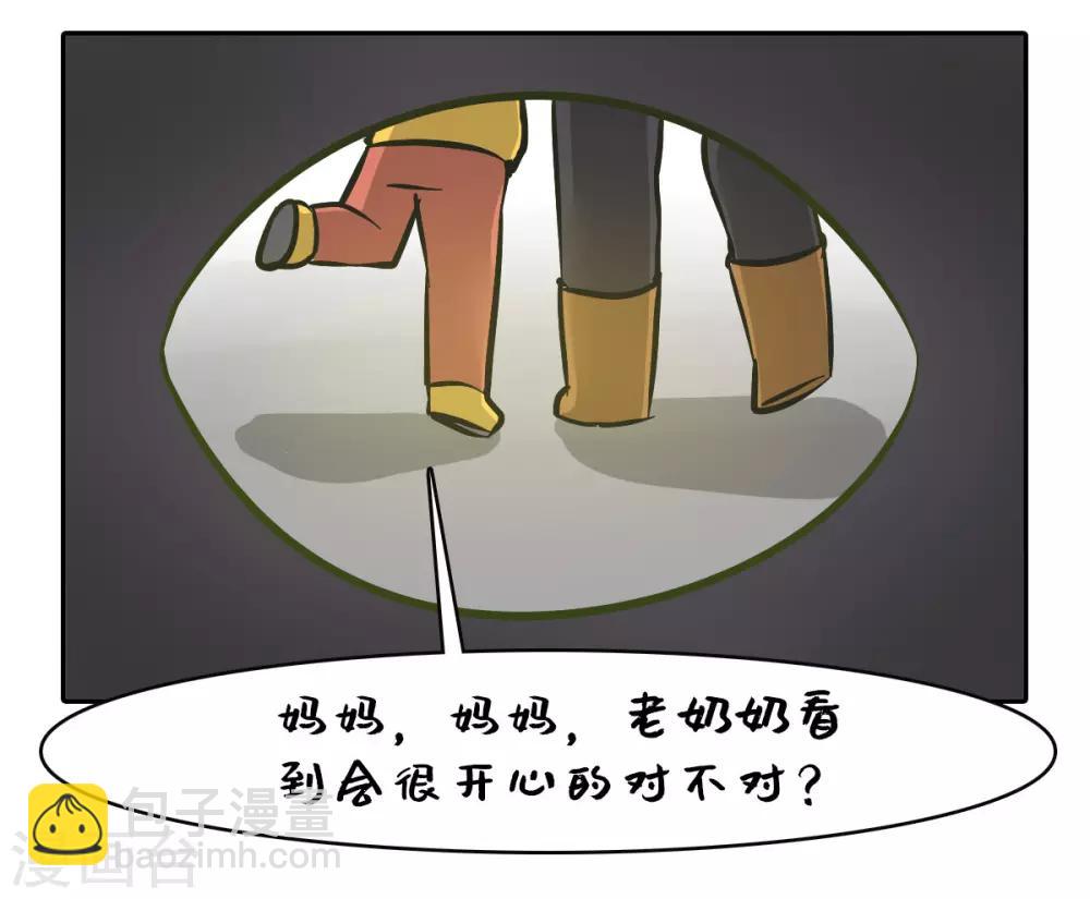 一棵白菜的动迁之旅漫画,全一话2图