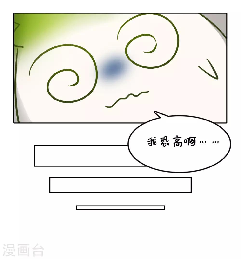 一棵白菜的动迁之旅漫画,全一话2图