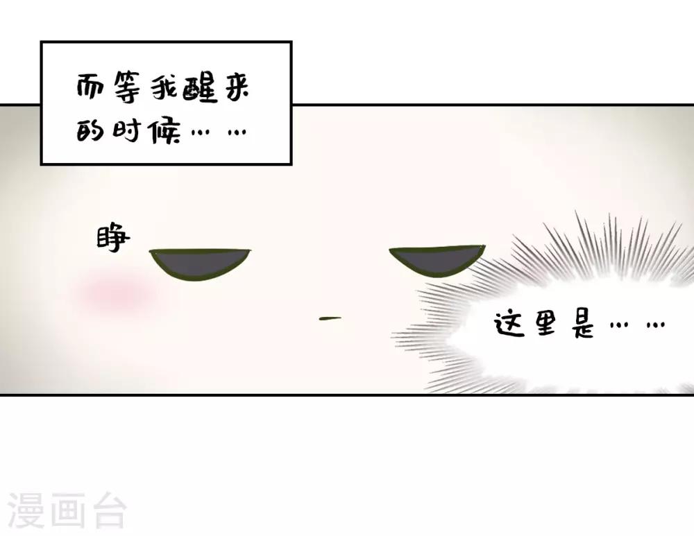一棵白菜的动迁之旅漫画,全一话1图
