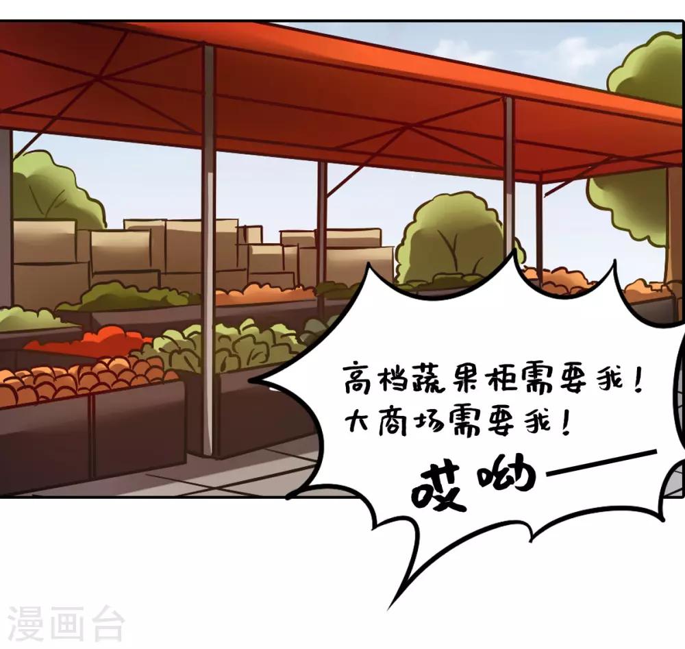 一棵白菜的动迁之旅漫画,全一话2图