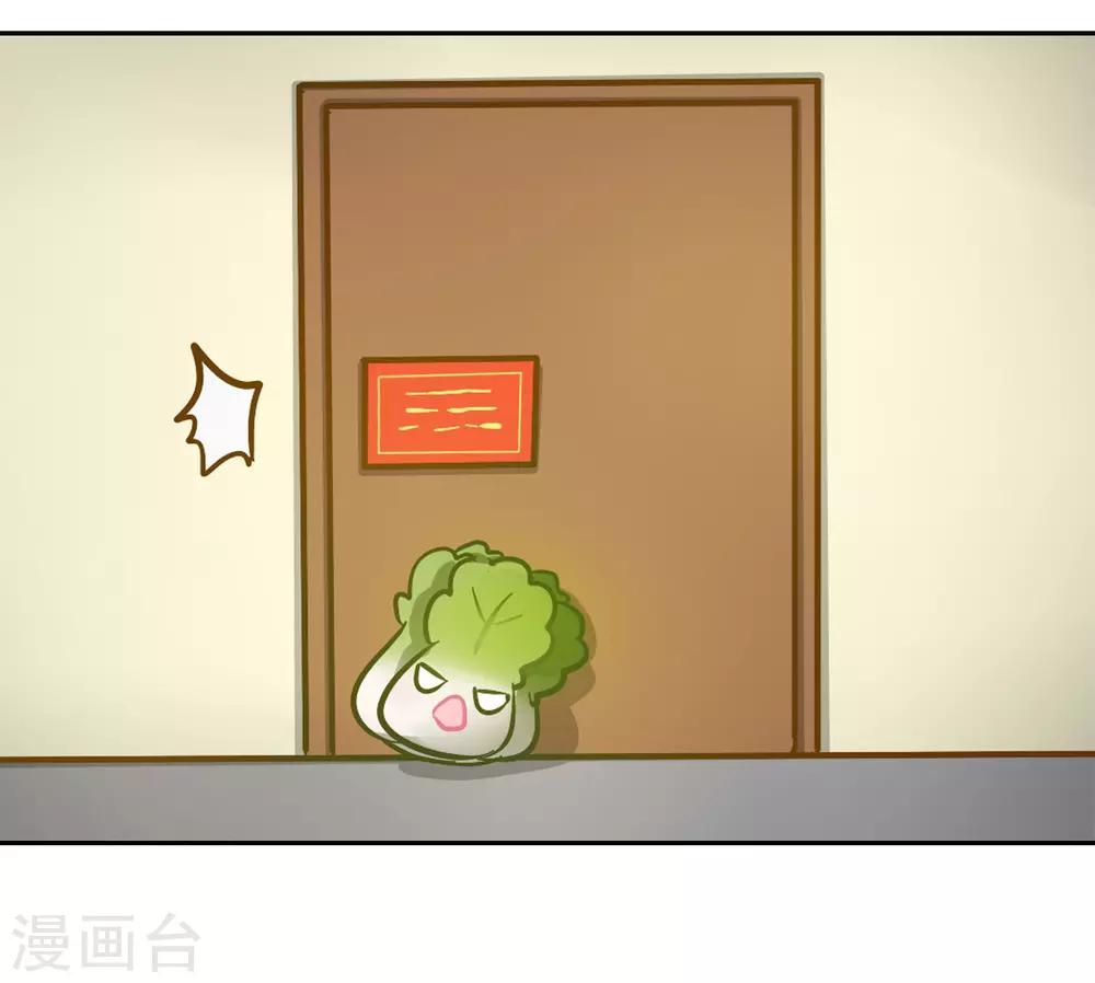 一棵白菜的动迁之旅漫画,全一话2图