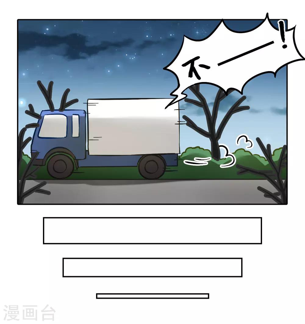 一棵白菜的动迁之旅漫画,全一话1图