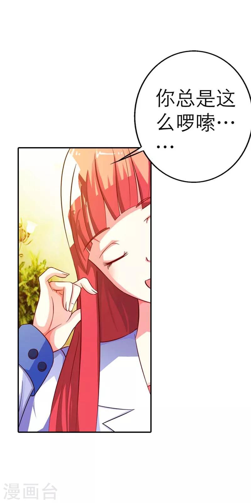 幽梦：蝴蝶效应漫画,第1话1图