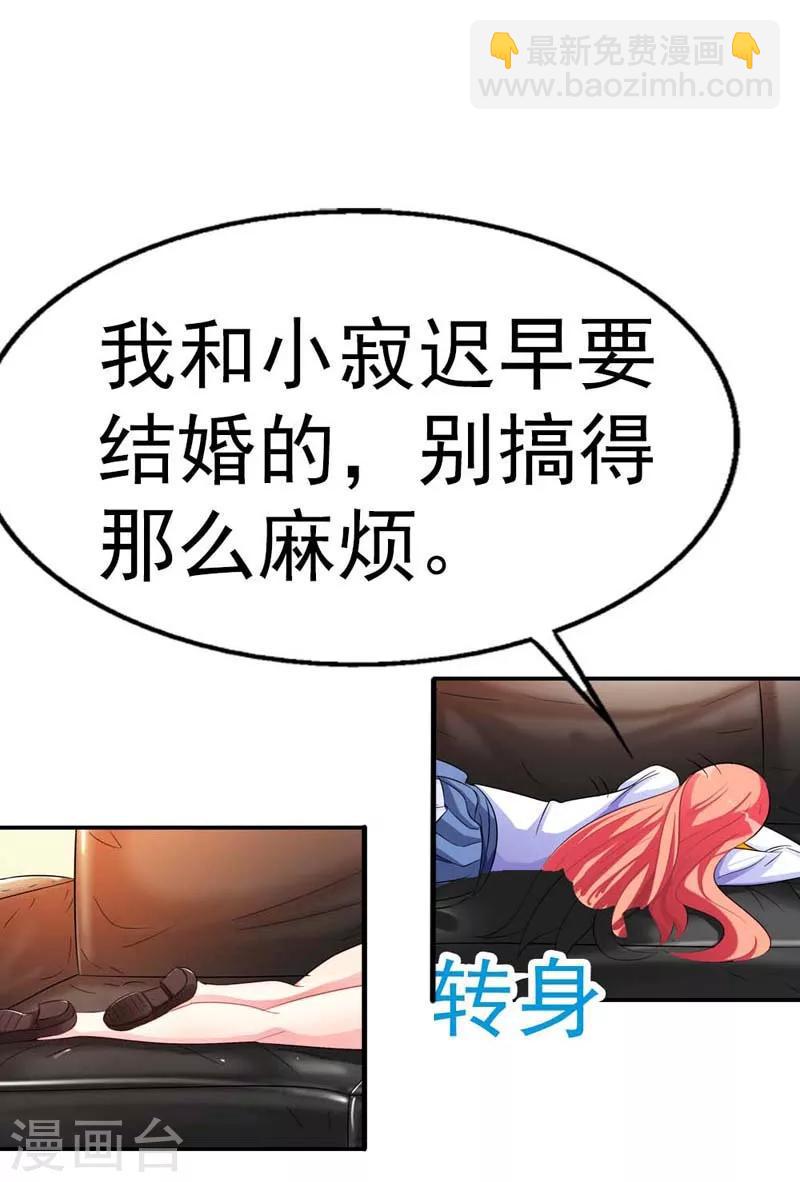 幽梦：蝴蝶效应漫画,第1话1图