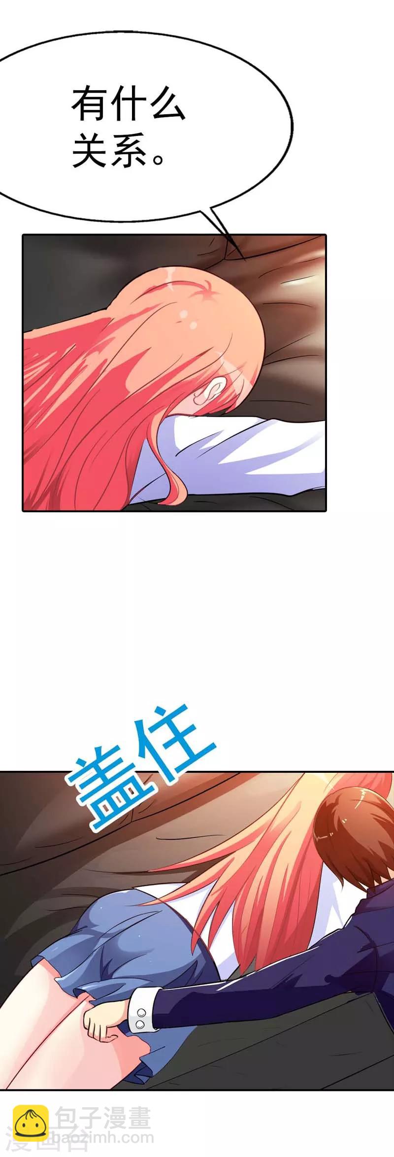 幽梦：蝴蝶效应漫画,第1话2图