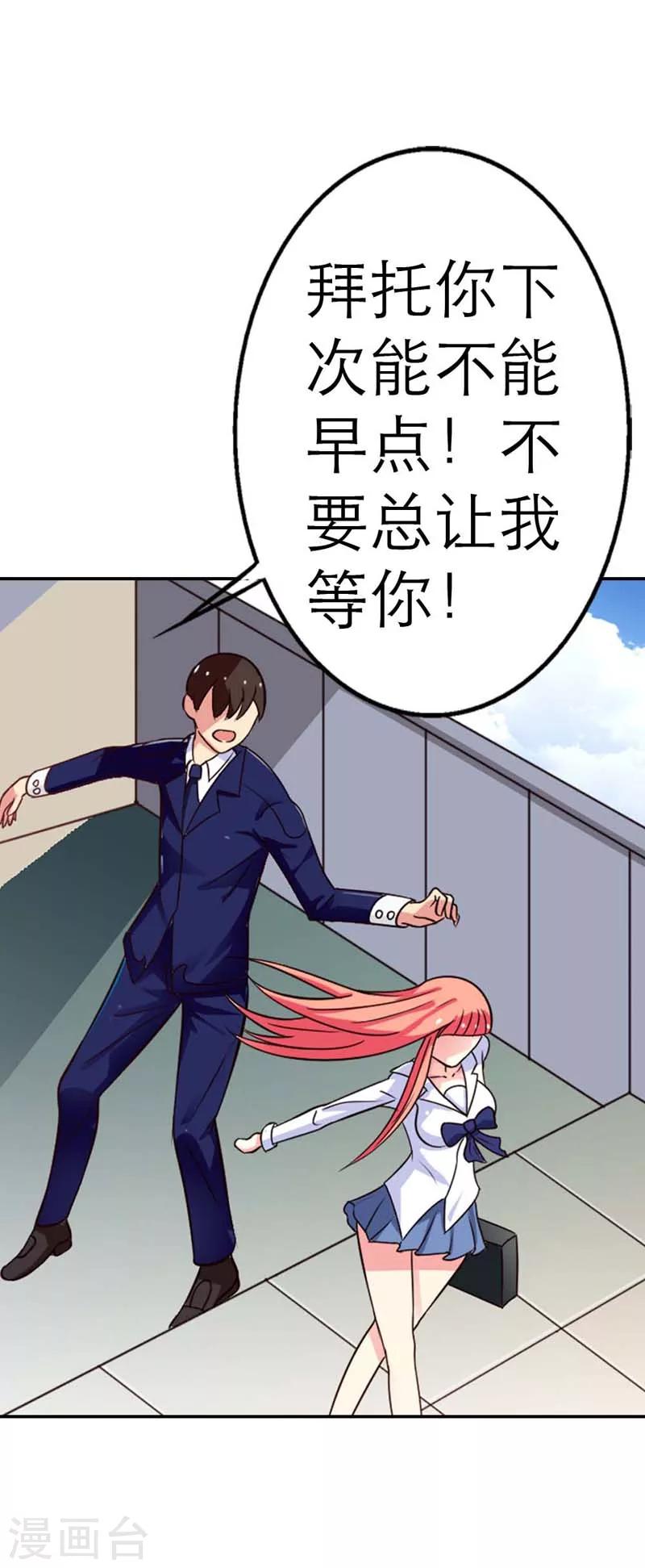 幽梦：蝴蝶效应漫画,第1话2图
