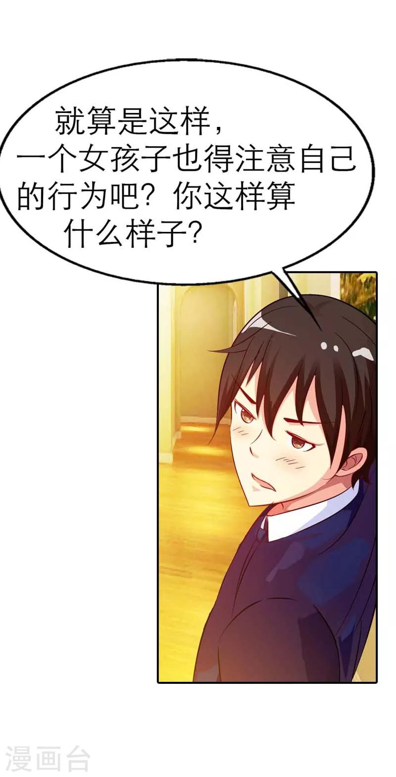 幽梦：蝴蝶效应漫画,第1话2图