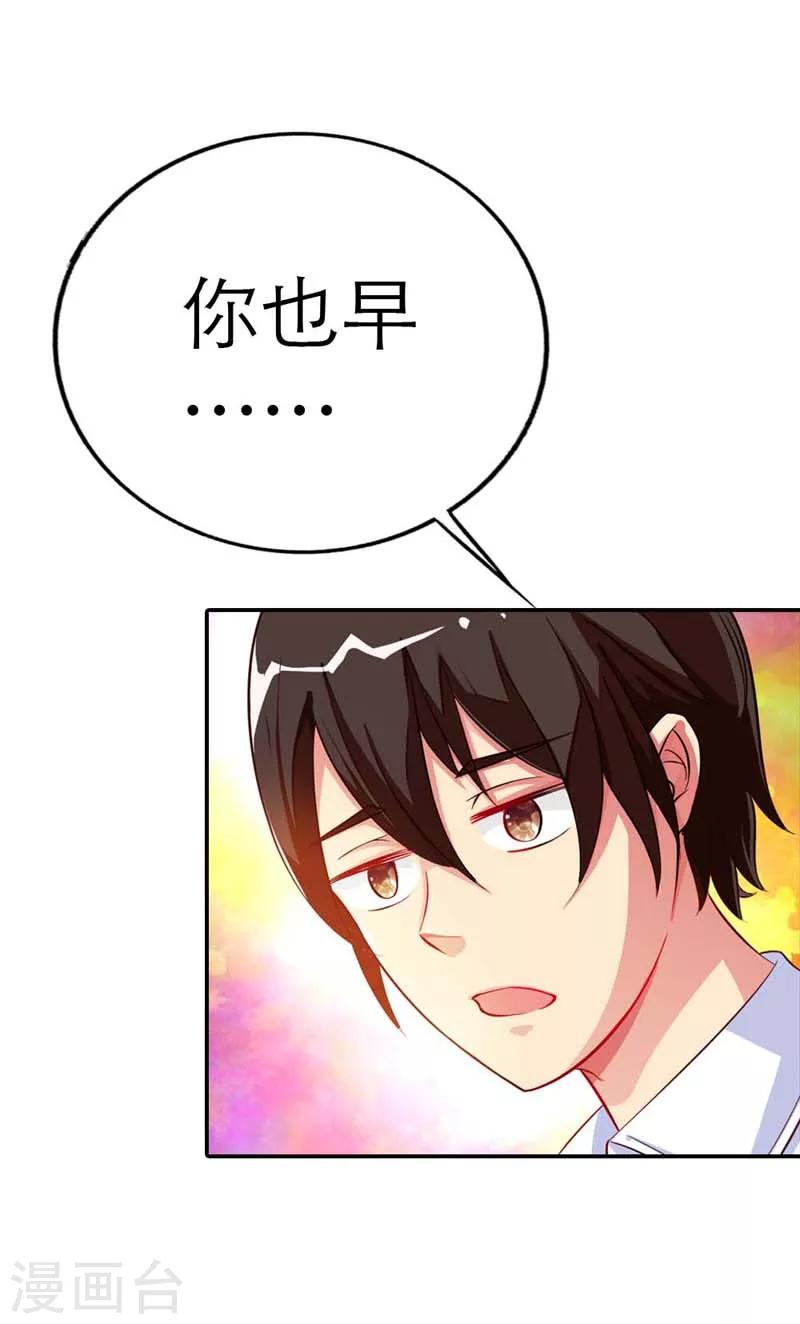 幽梦：蝴蝶效应漫画,第1话1图