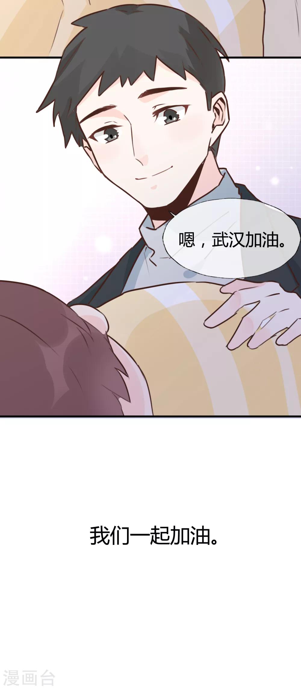 武汉,会好的漫画,全一话2图