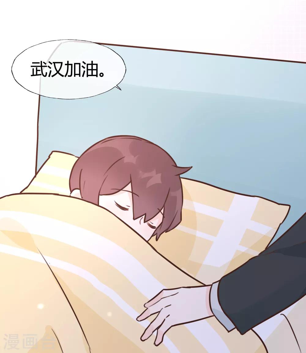 武汉,会好的漫画,全一话1图