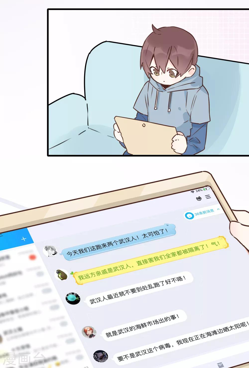 武汉,会好的漫画,全一话2图