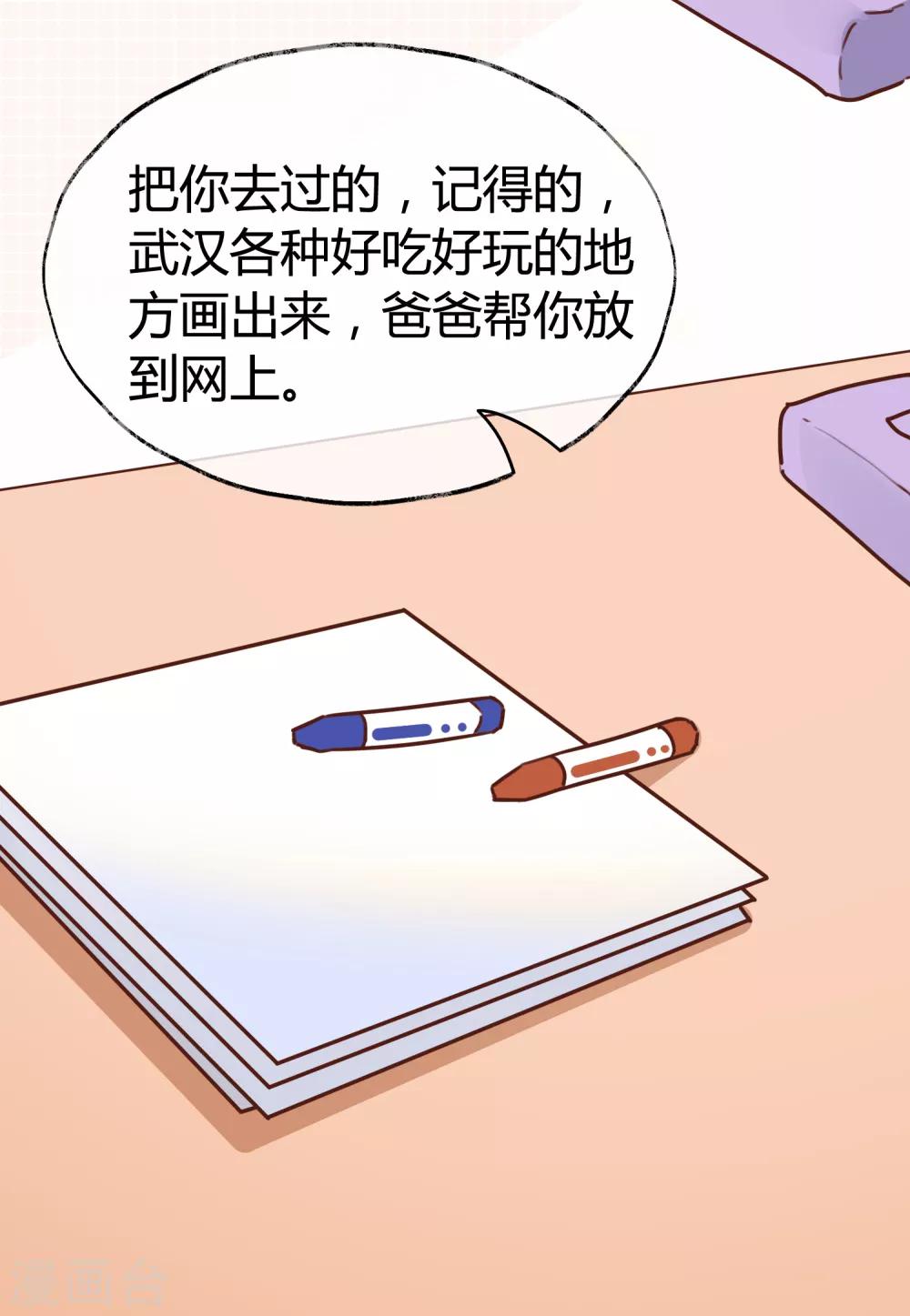 武汉,会好的漫画,全一话1图