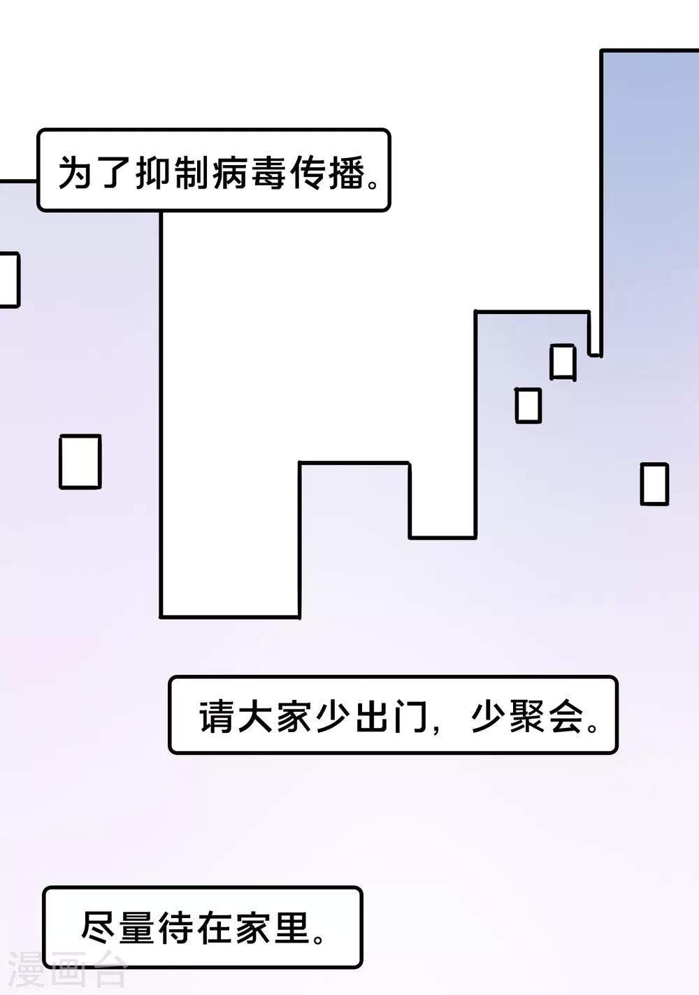 武汉,会好的漫画,全一话1图