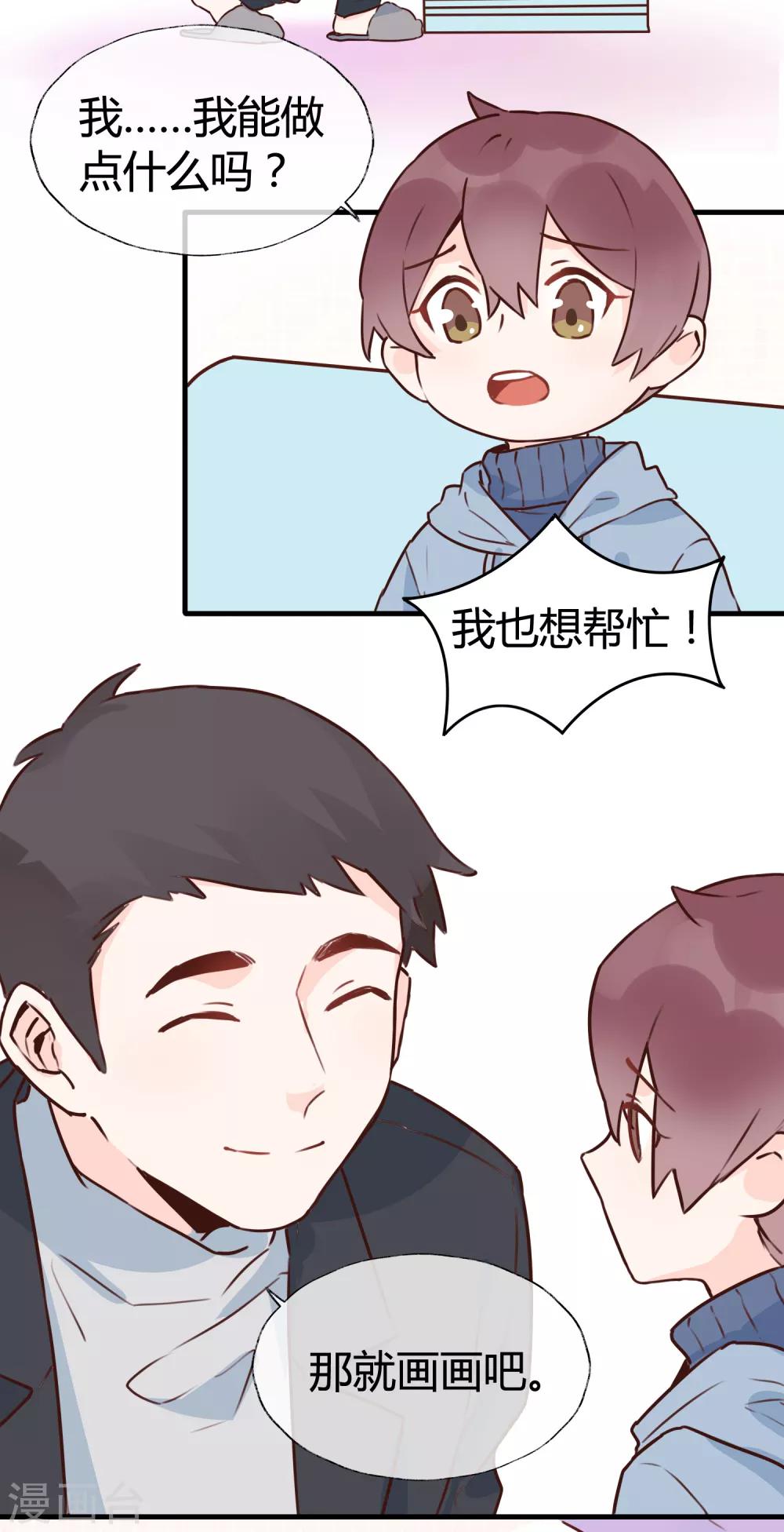 武汉,会好的漫画,全一话2图