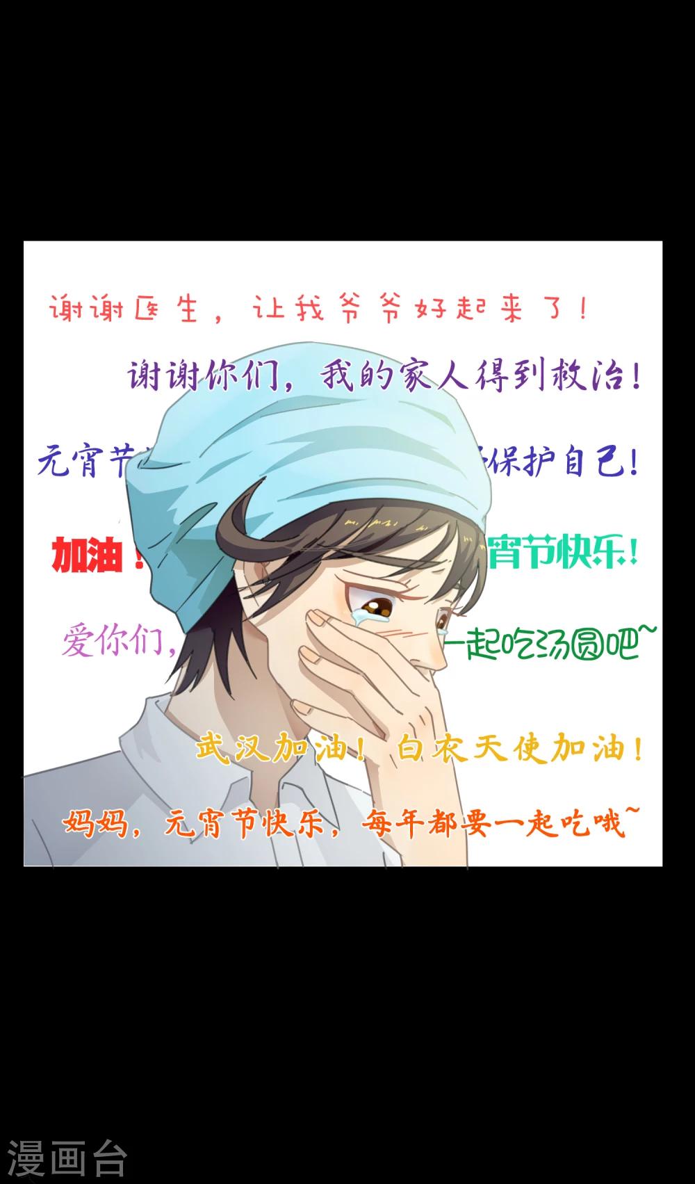 元宵节的意义漫画,全一话2图