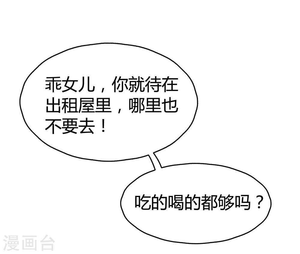 武汉,今夜有我陪伴漫画,全一话2图