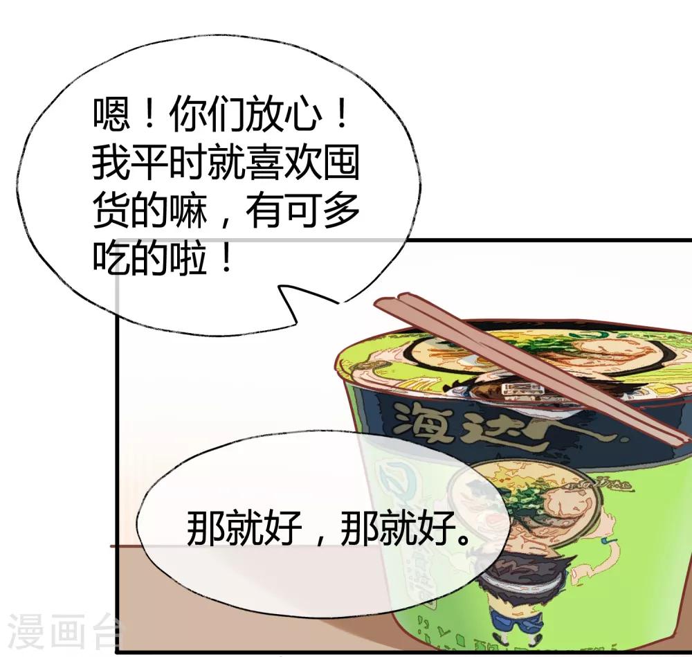 武汉,今夜有我陪伴漫画,全一话1图