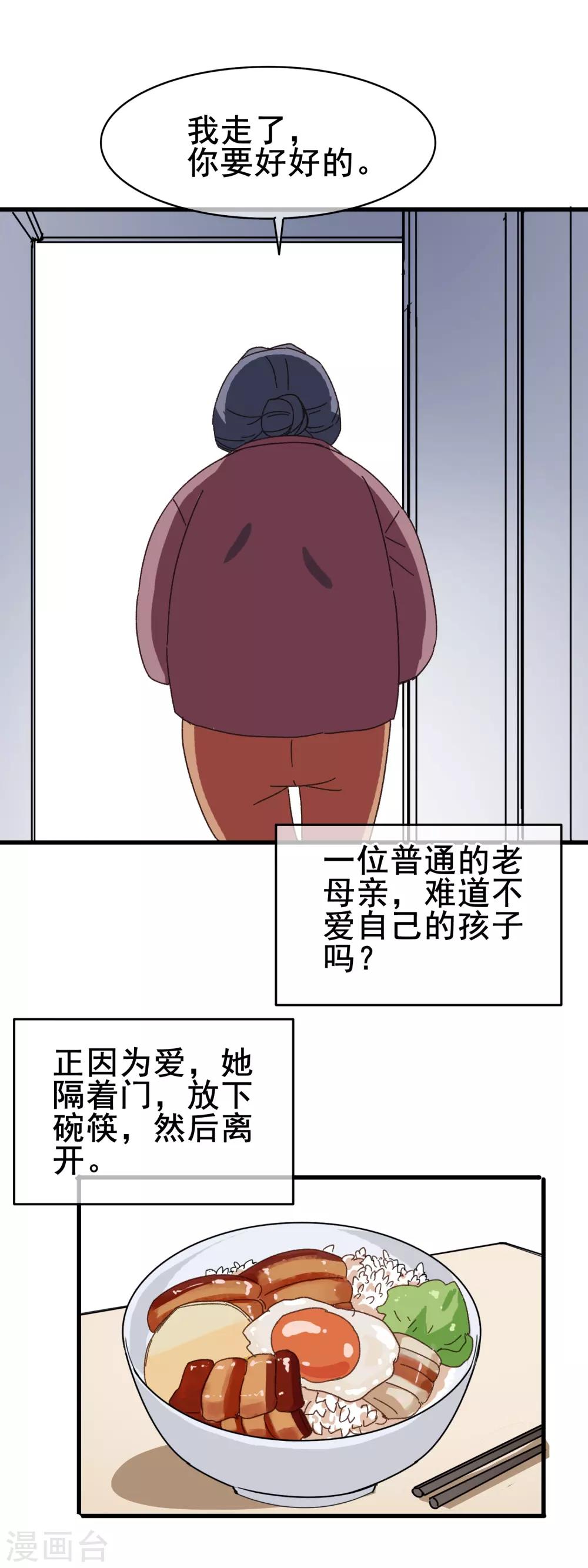 武汉抗疫日记第五批漫画,全一话1图