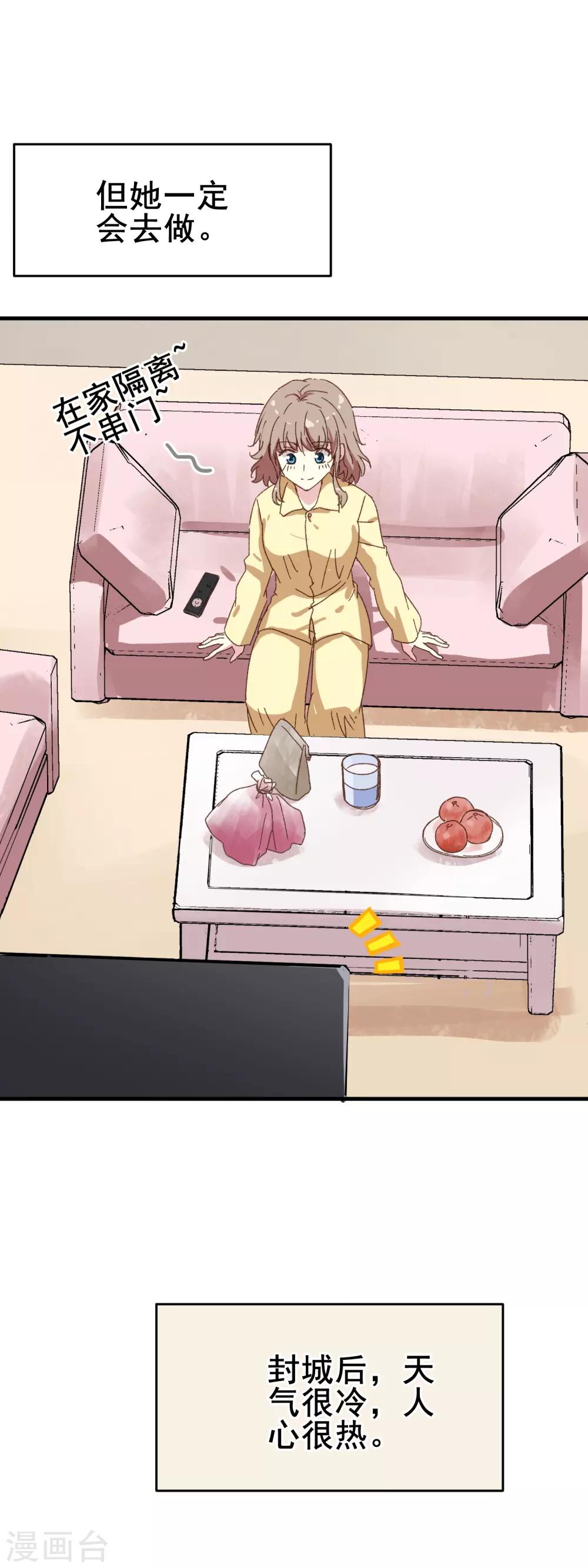 武汉抗疫日记第五批央广网漫画,全一话1图