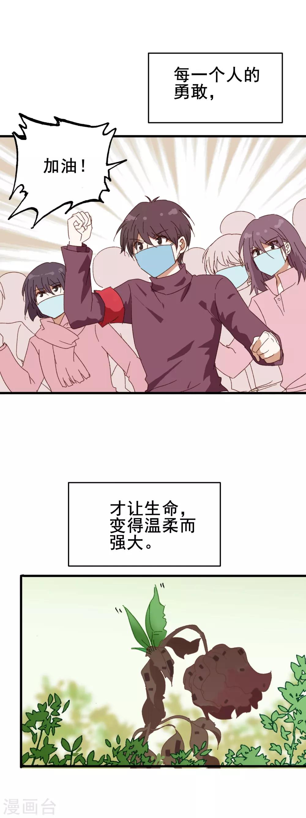 武汉抗疫日记第五批漫画,全一话1图