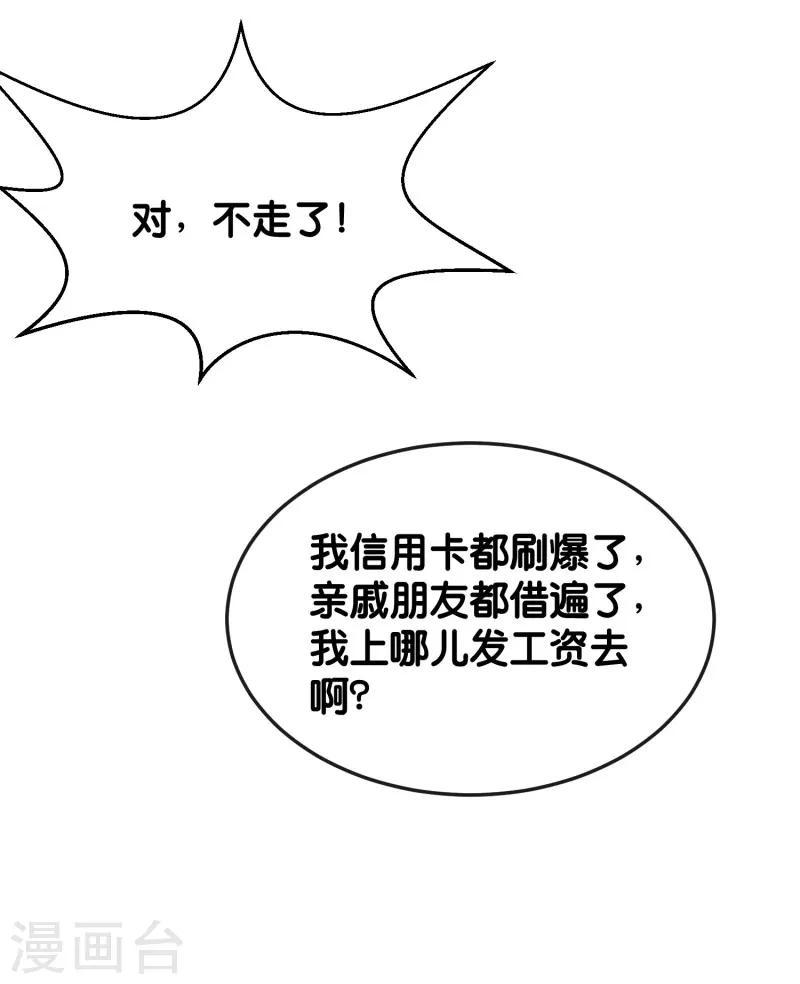 武汉我们在一起诗歌朗诵漫画,全一话1图