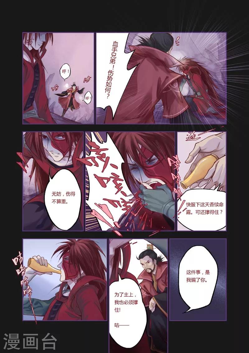 燕归来漫画,全一话1图
