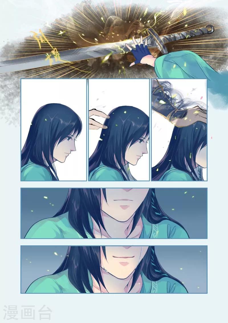 燕归来漫画,全一话2图