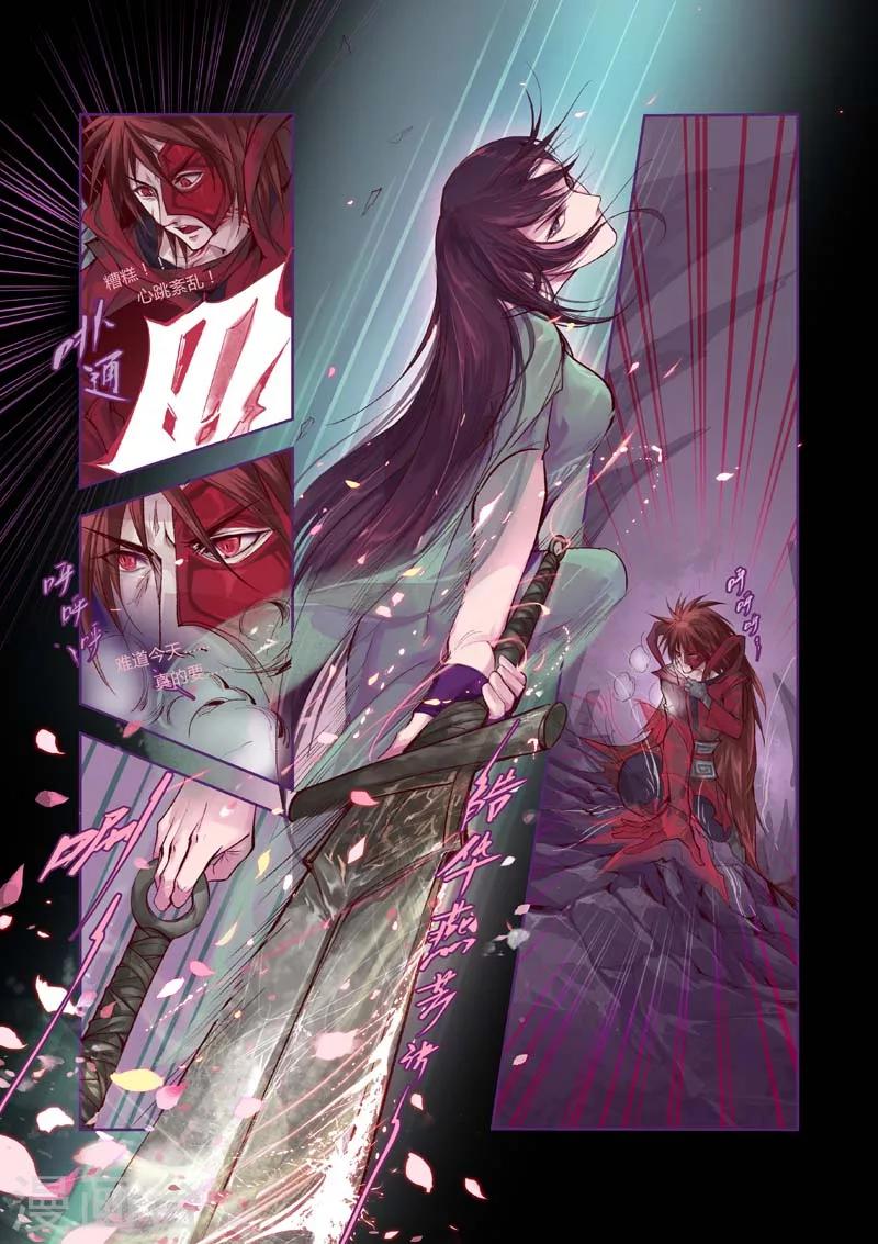 燕归来漫画,全一话1图